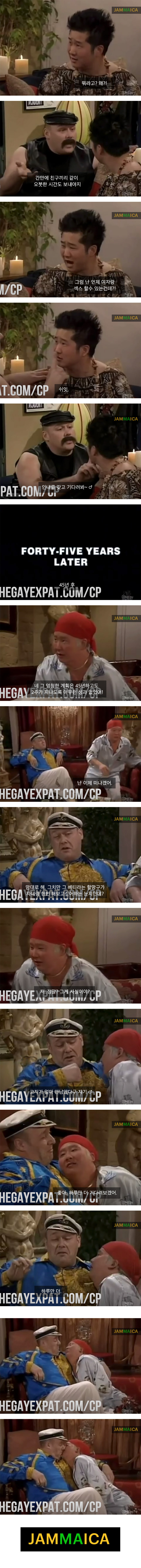 게이인척하고 여자랑 사귈려는 남자의 최후_9.jpg