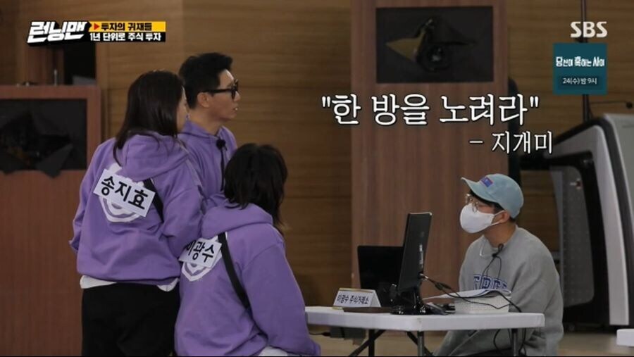 주식투자 명언 날리는 지석진.jpg_1.jpg