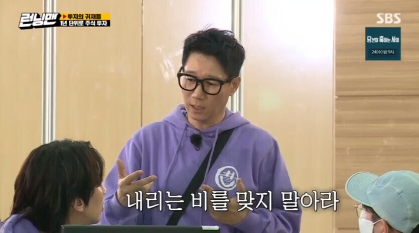 주식투자 명언 날리는 지석진.jpg_2.jpg