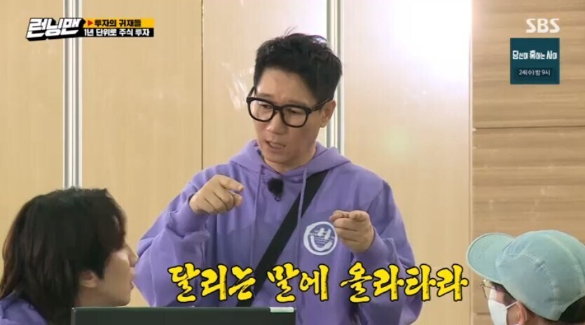 주식투자 명언 날리는 지석진.jpg_4.jpg
