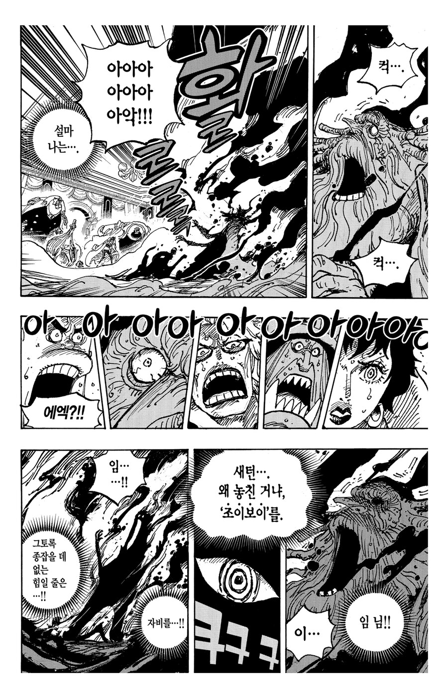 원피스 세턴성이 대단한 이유_1.jpg