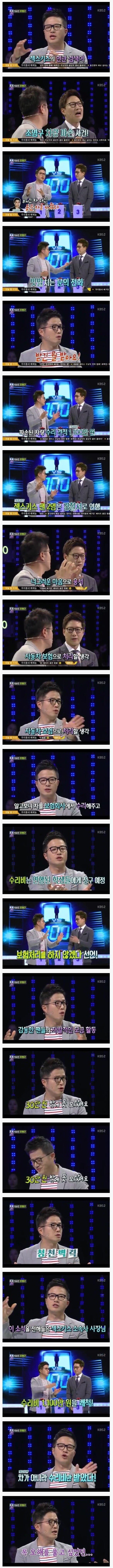 은지원이 오해했다는 조영구 차량파손 사건.jpg_2.jpg