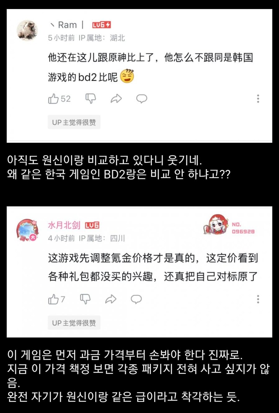 카제나) 결국 방송 소식을 접한 중국 반응_2.png