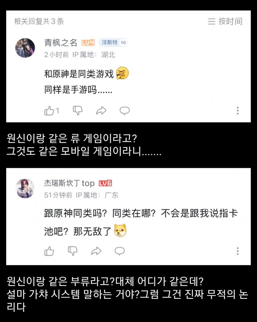 카제나) 결국 방송 소식을 접한 중국 반응_4.png