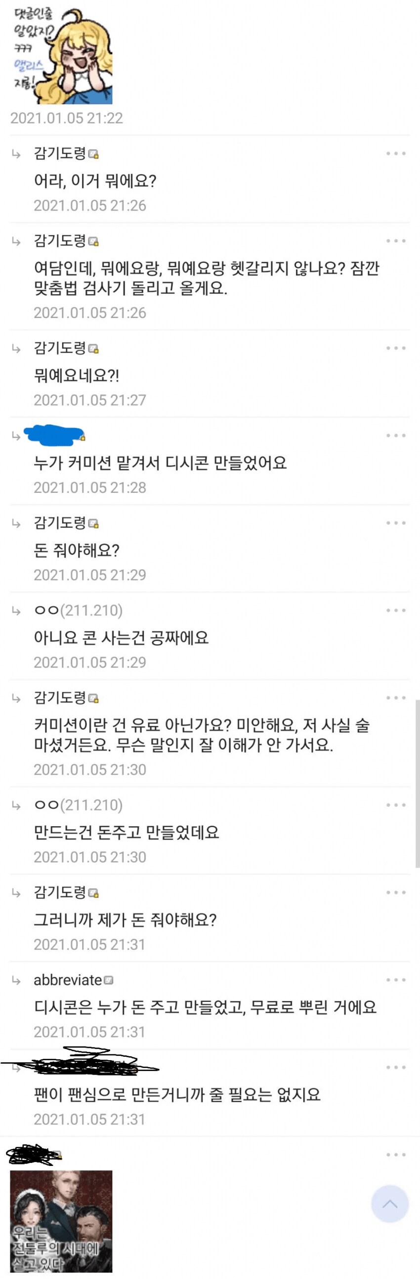 감기도령이 디시에 쓴 댓글_1.png