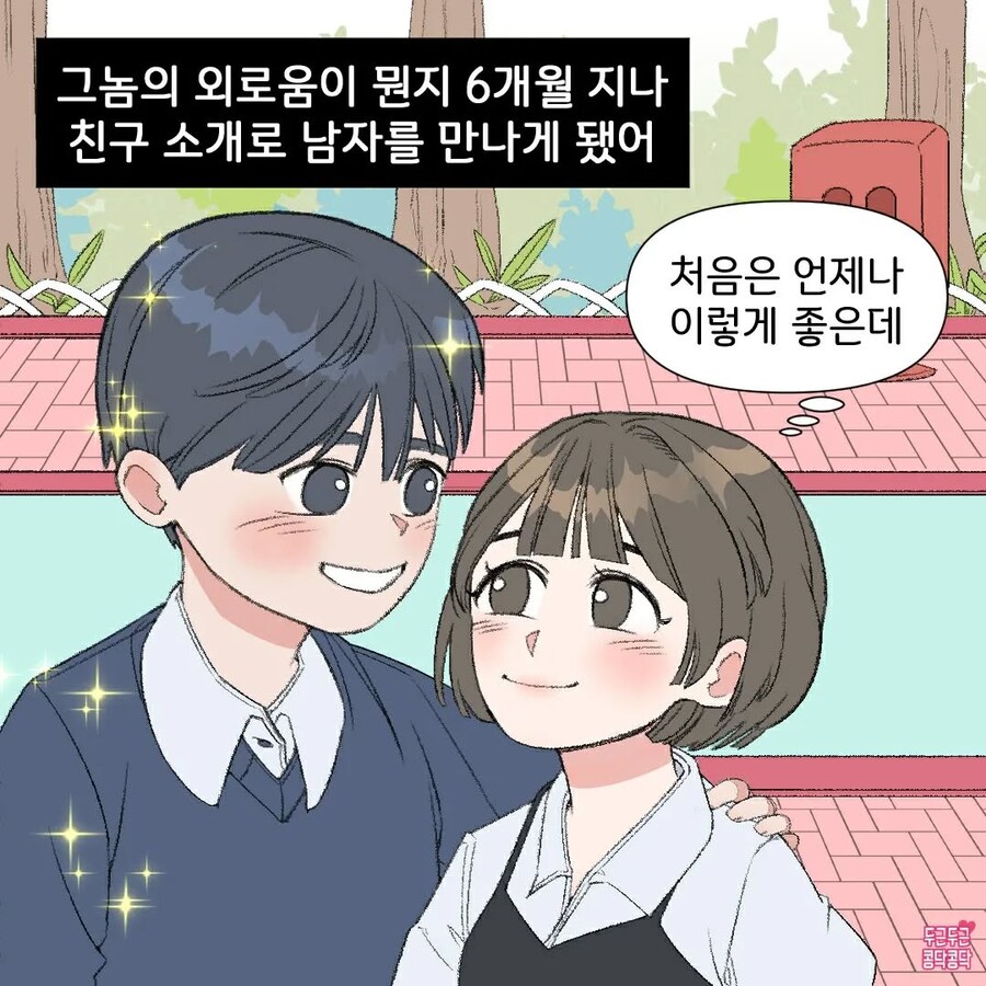 연애를 길게 못 하는 회피형 타입 여자_3.jpg