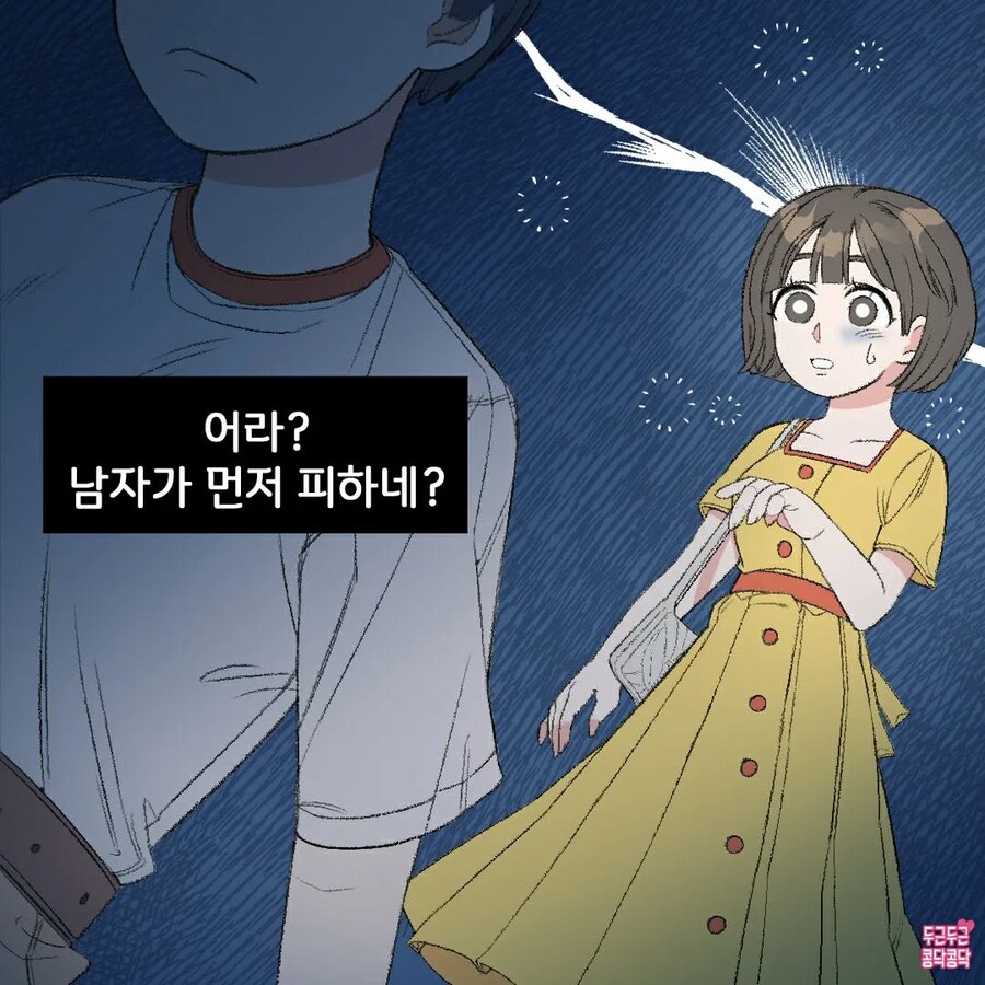 연애를 길게 못 하는 회피형 타입 여자_5.jpg