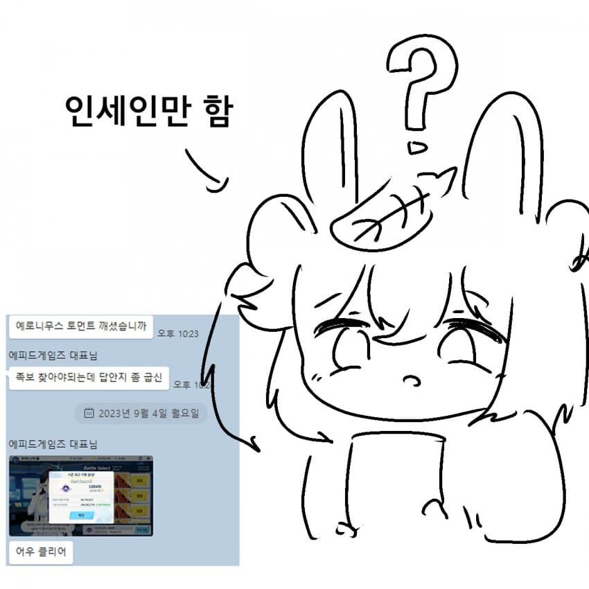 트릭컬)대뾰님이 얼마나 굉장하신 분이냐면_1.jpg