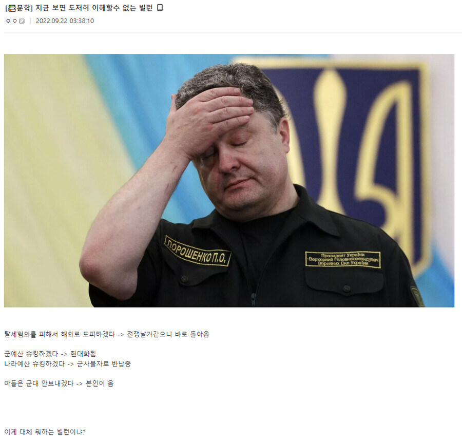 진짜 늘 봐도봐도 이해가 불가능한 우크라이나 부패강병애국노_1.jpg