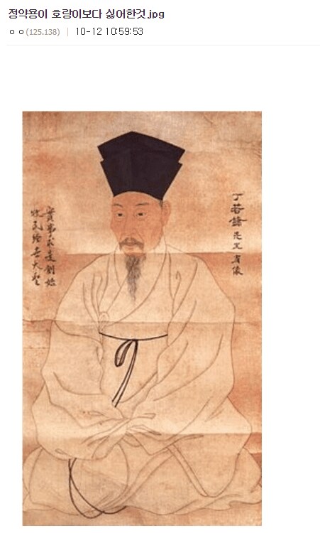 정약용이 호랑이보다 싫어했던 것_1.png