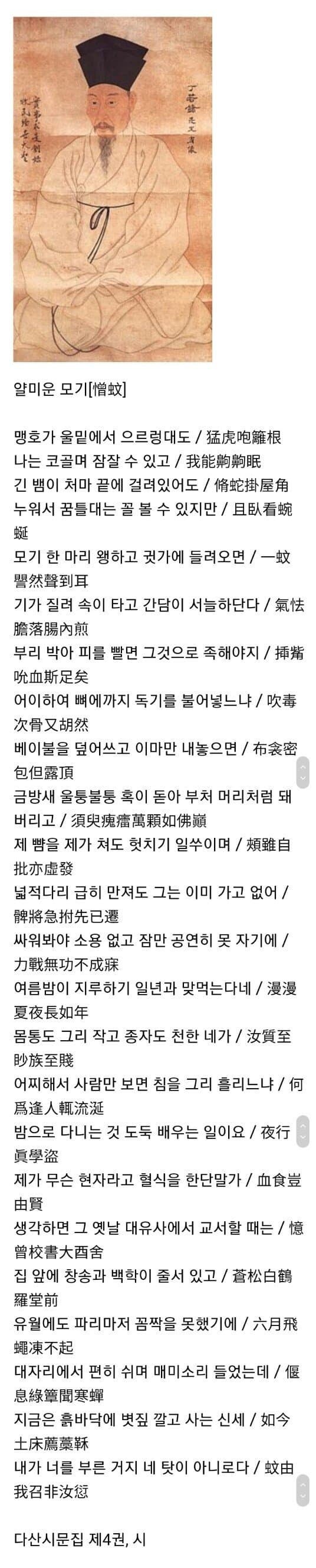 정약용이 호랑이보다 싫어했던 것_2.jpg