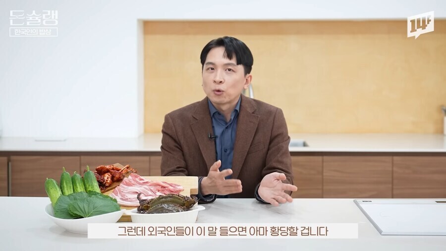 한국인의 향신료 사랑.jpg_1.jpg