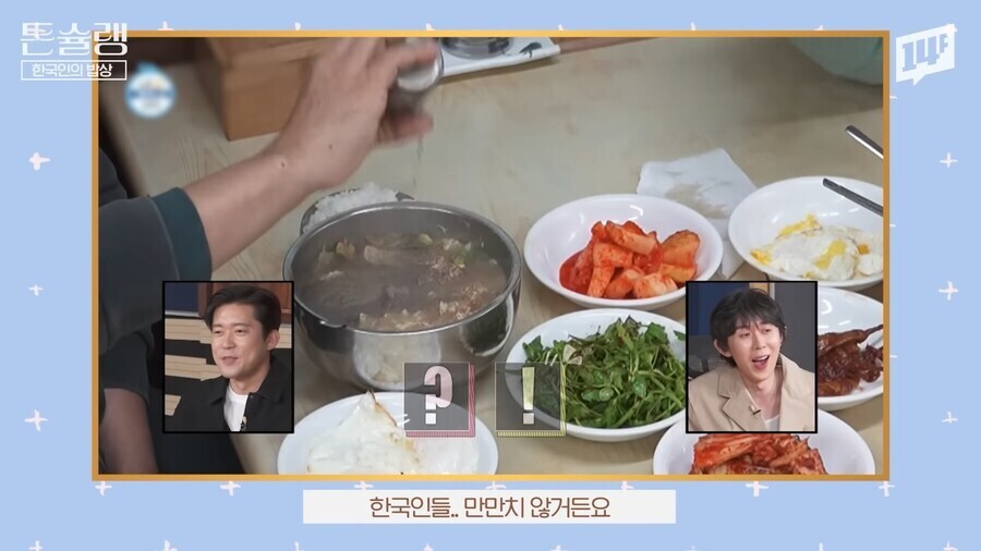 한국인의 향신료 사랑.jpg_2.jpg