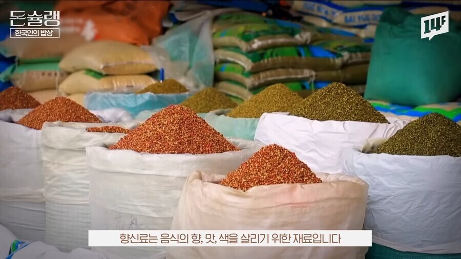 한국인의 향신료 사랑.jpg_3.jpg