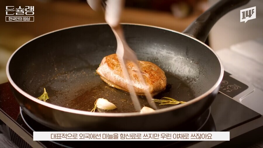 한국인의 향신료 사랑.jpg_4.jpg