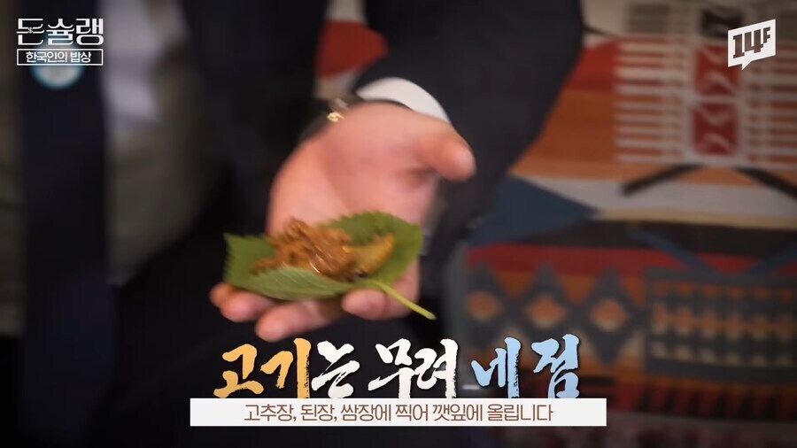 한국인의 향신료 사랑.jpg_6.jpg