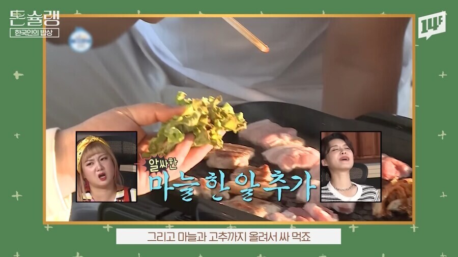 한국인의 향신료 사랑.jpg_7.jpg