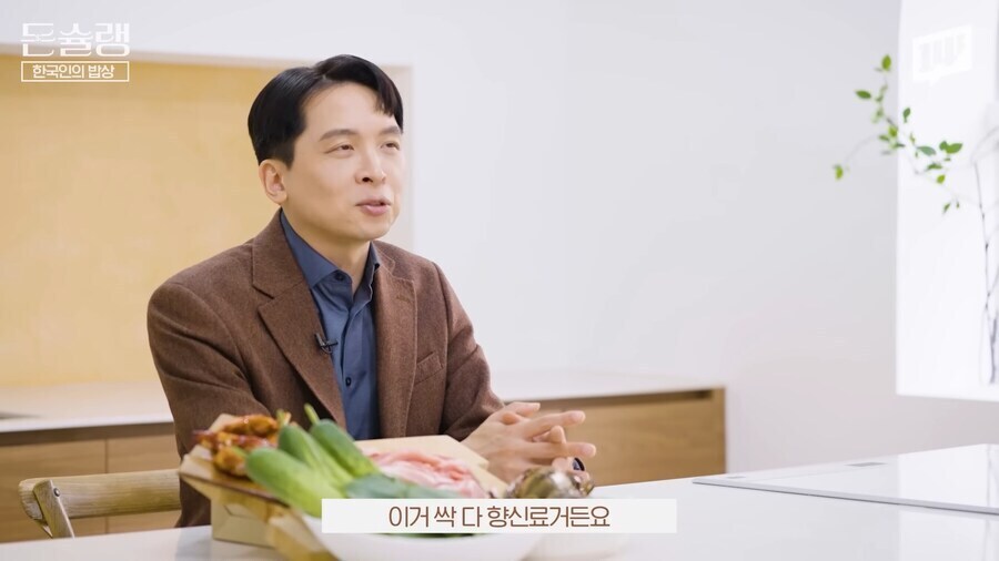 한국인의 향신료 사랑.jpg_8.jpg