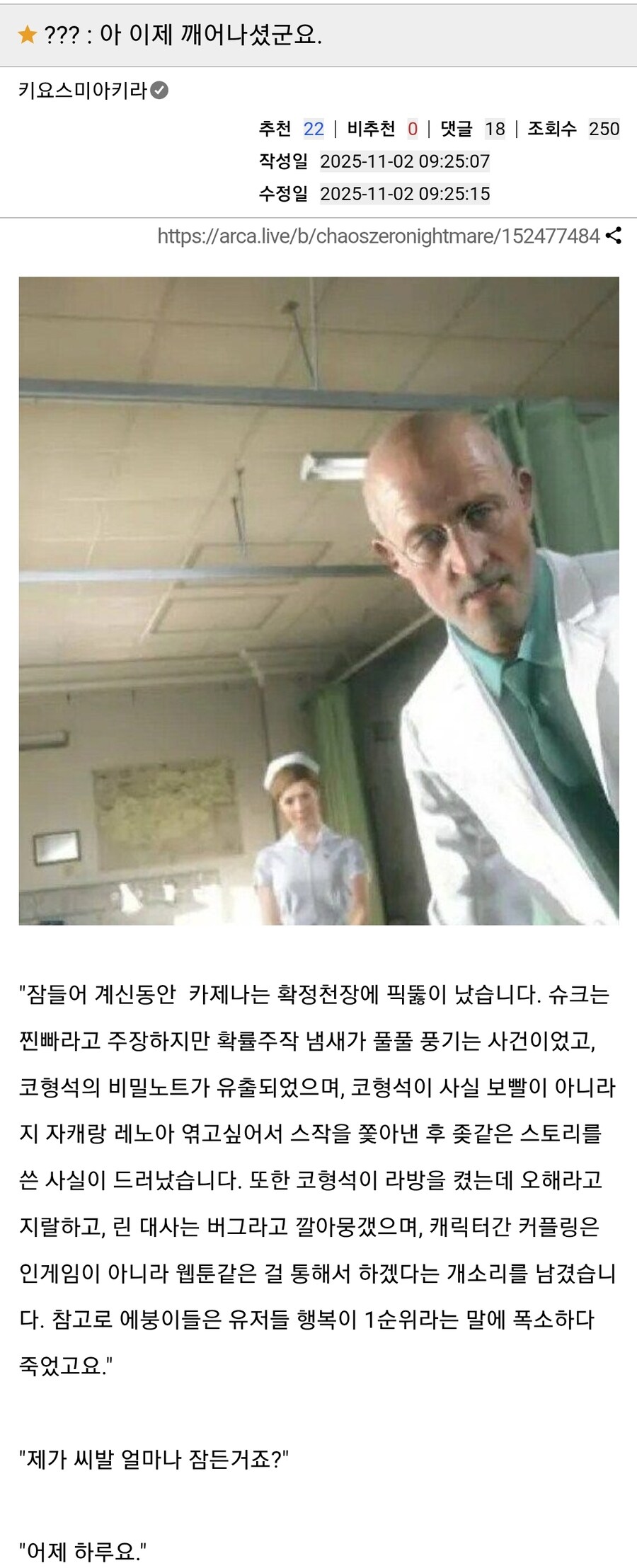 카제나) ??? : 아 이제 깨어나셨군요_1.jpg