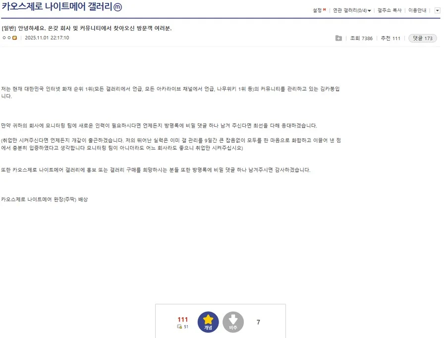 위기는 곧 기회인걸아는 카제나갤 주딱_1.webp