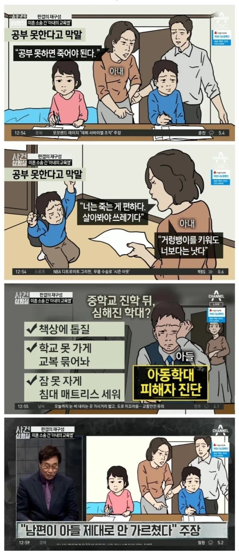 아내 교육열이 너무 심해 이혼_1.jpg