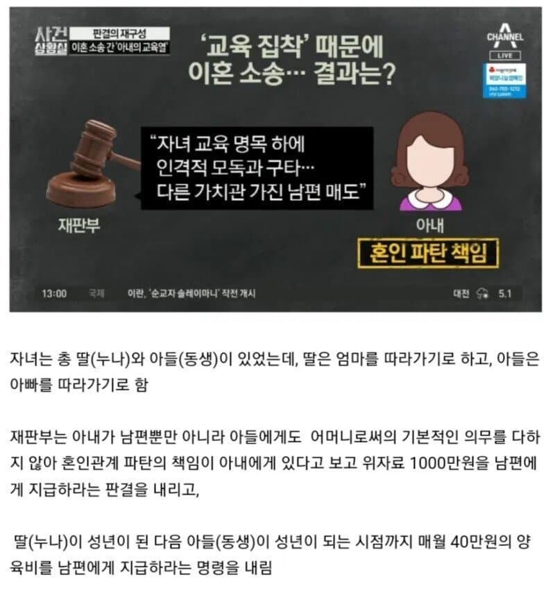아내 교육열이 너무 심해 이혼_2.jpg