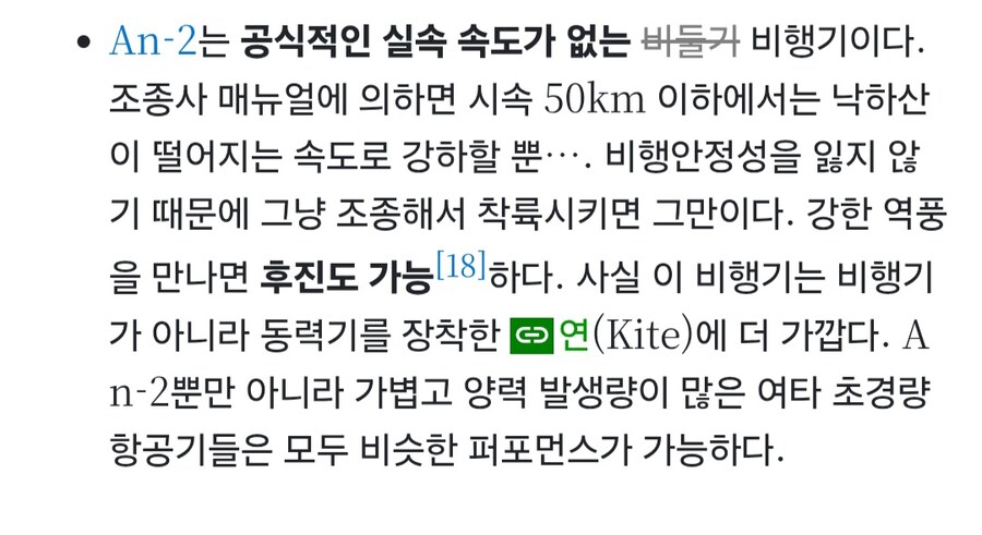 공식 실속이 없다는 놀라운 비행기_2.jpg