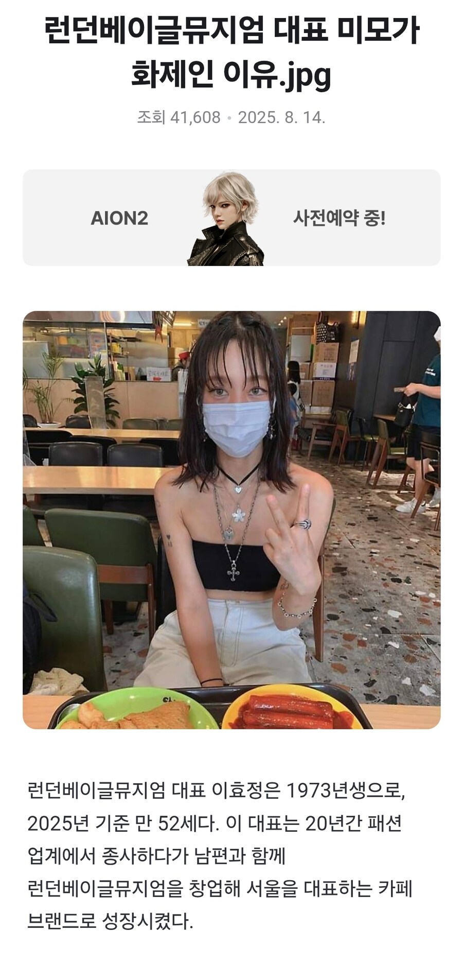 런던베이글뮤지엄 창업자 이효정_1.jpg