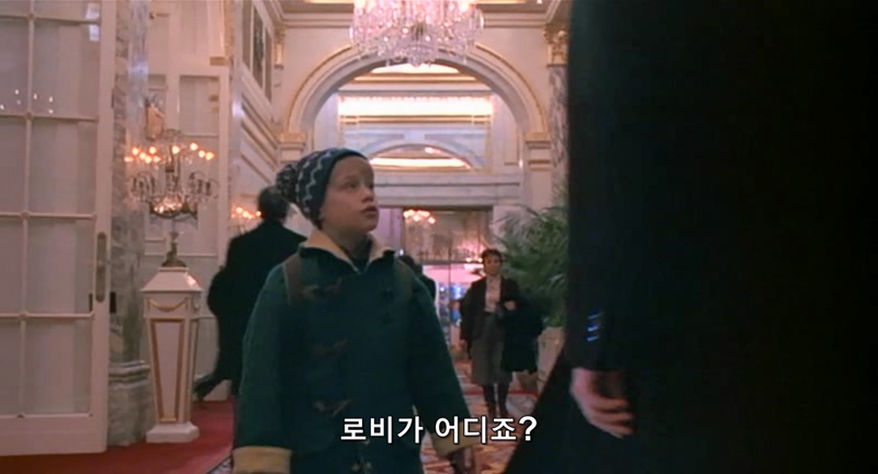 나홀로 집에2에서 깜짝 출연했던 트럼프_1.jpg