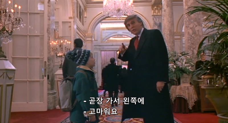 나홀로 집에2에서 깜짝 출연했던 트럼프_2.jpg