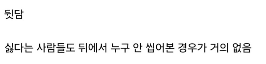 싫다는 사람이 압도적인데 실제로는 많이하는거.jpg_2.jpg