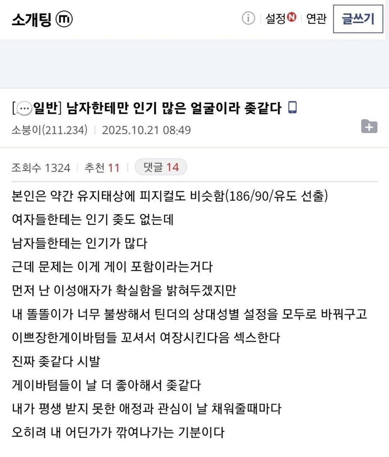심각하게 고민하고 있는 매력남_1.jpg