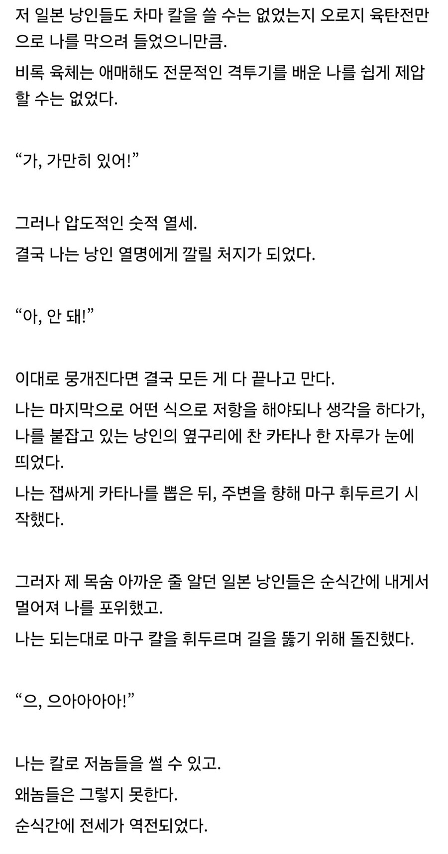 을미사변 직전에 고종으로 빙의함_9.jpg