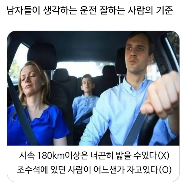 운전 잘하는 사람의 기준_1.webp