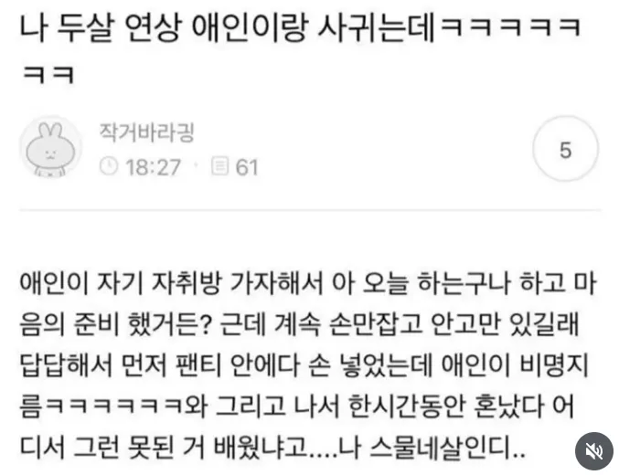 ? : 어디서 그런 못된걸 배워온거야!_1.webp