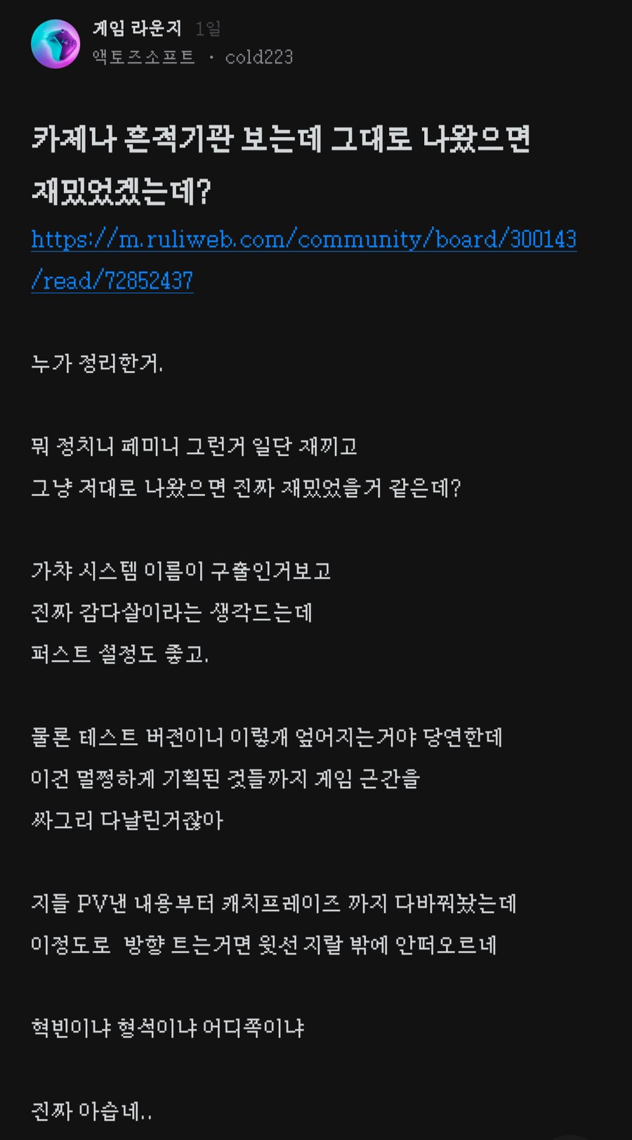 [카제나] 안녕하세요 블라인드 원본글 가지고 왔어오_1.png