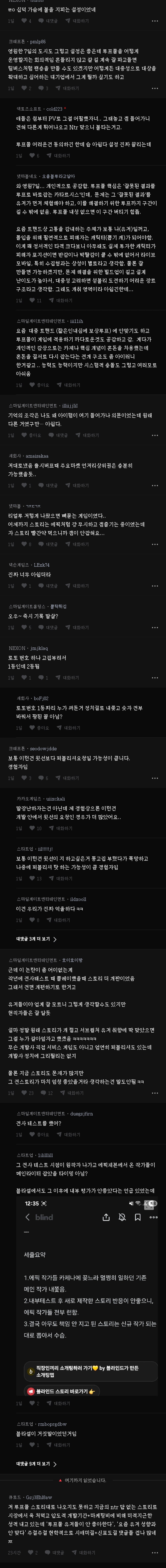 [카제나] 안녕하세요 블라인드 원본글 가지고 왔어오_2.png