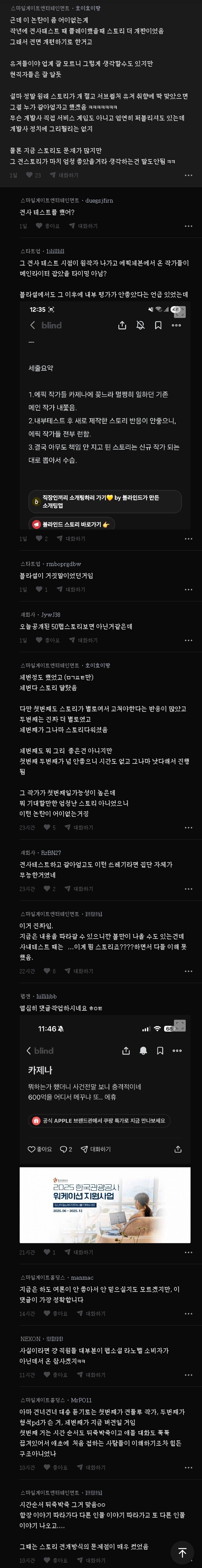[카제나] 안녕하세요 블라인드 원본글 가지고 왔어오_3.png
