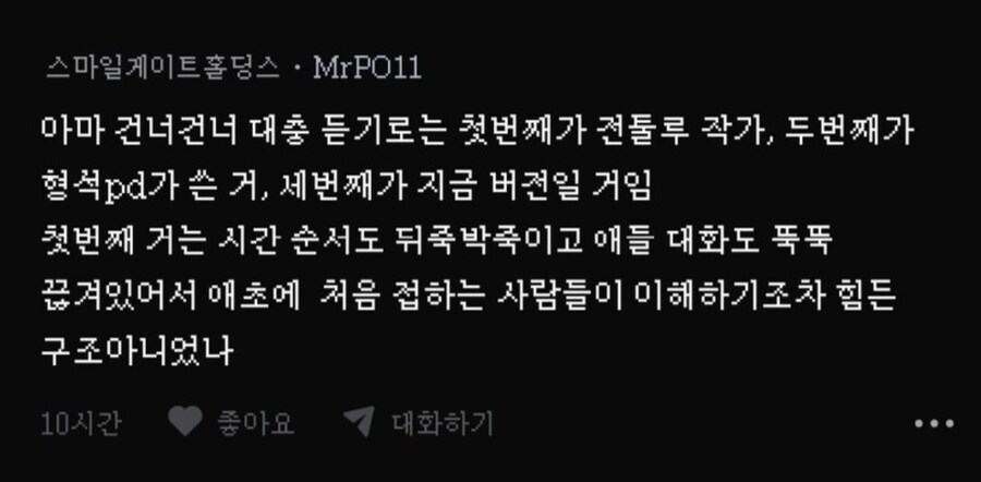카제나) 아니 코사단은 루프물에 대해서 전혀 이해 못하네_1.png