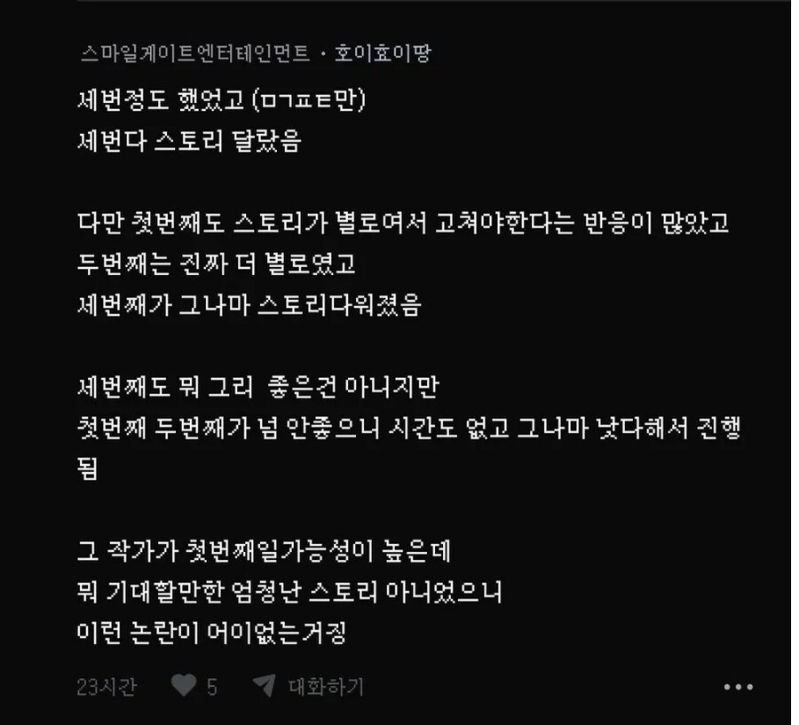카제나) 8개월 시간줘도 안되는 이유_1.jpg