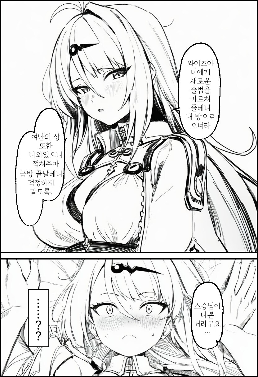 [젠레스] 여난의 상을 점쳐주는 의현_1.jpg