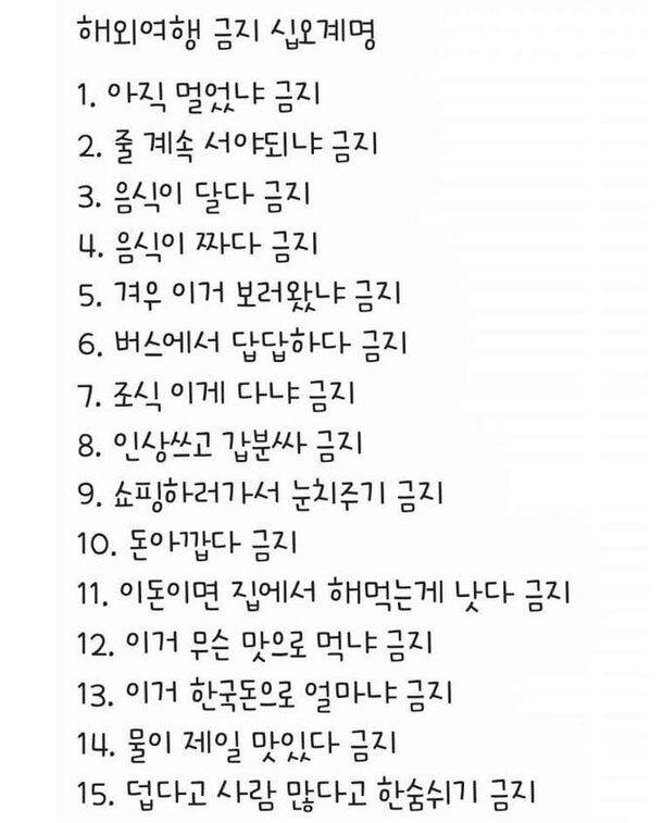 부모 입장에서 가족여행 도중 서운한 상황.jpg_1.jpg