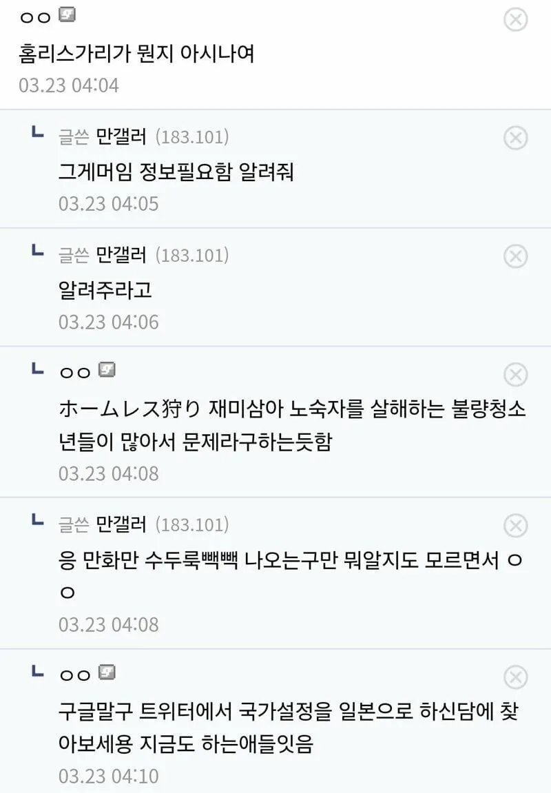 일본 날먹 이민 생각하다 급유턴한 사람_2.webp