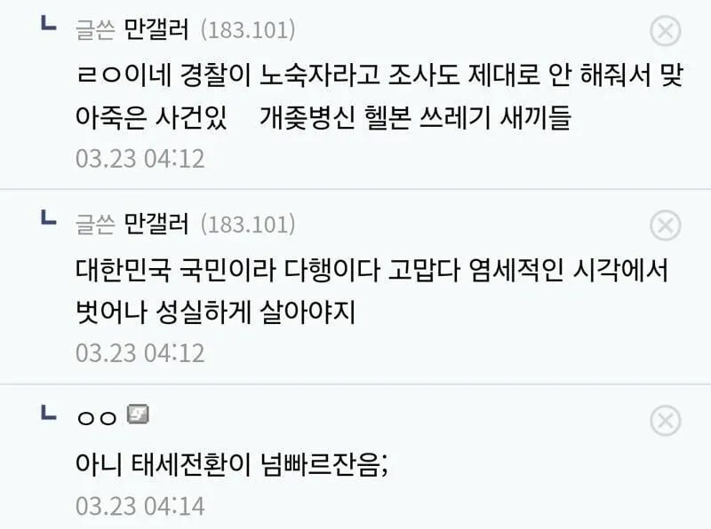 일본 날먹 이민 생각하다 급유턴한 사람_3.webp