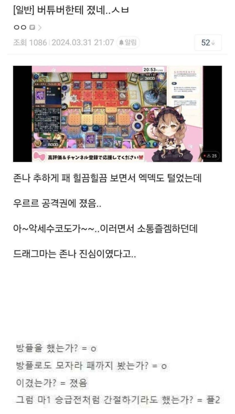 네놈은 듀얼리스트의 수치 그 자체다.jpg_1.jpg