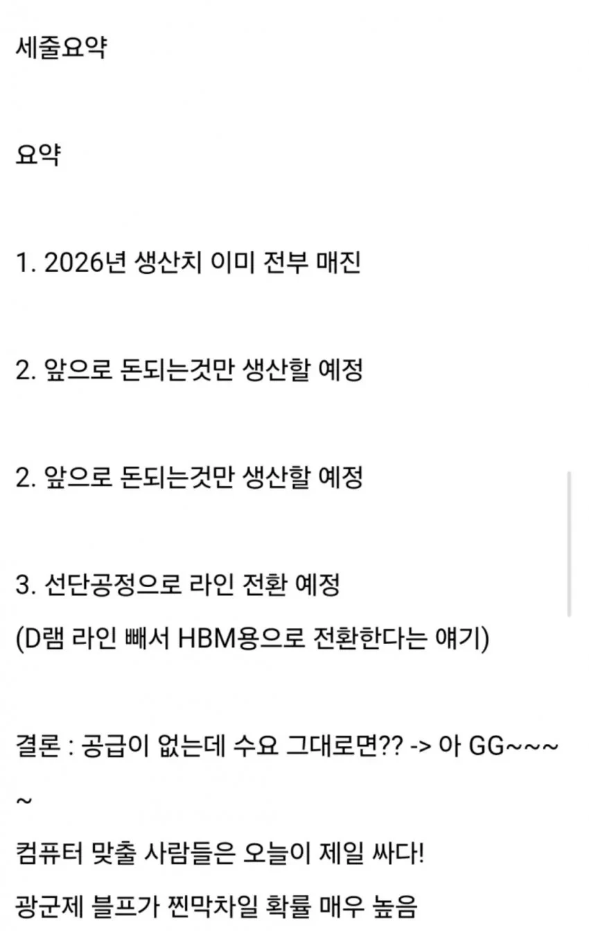 램 가격 계속 오르는 이유._2.webp