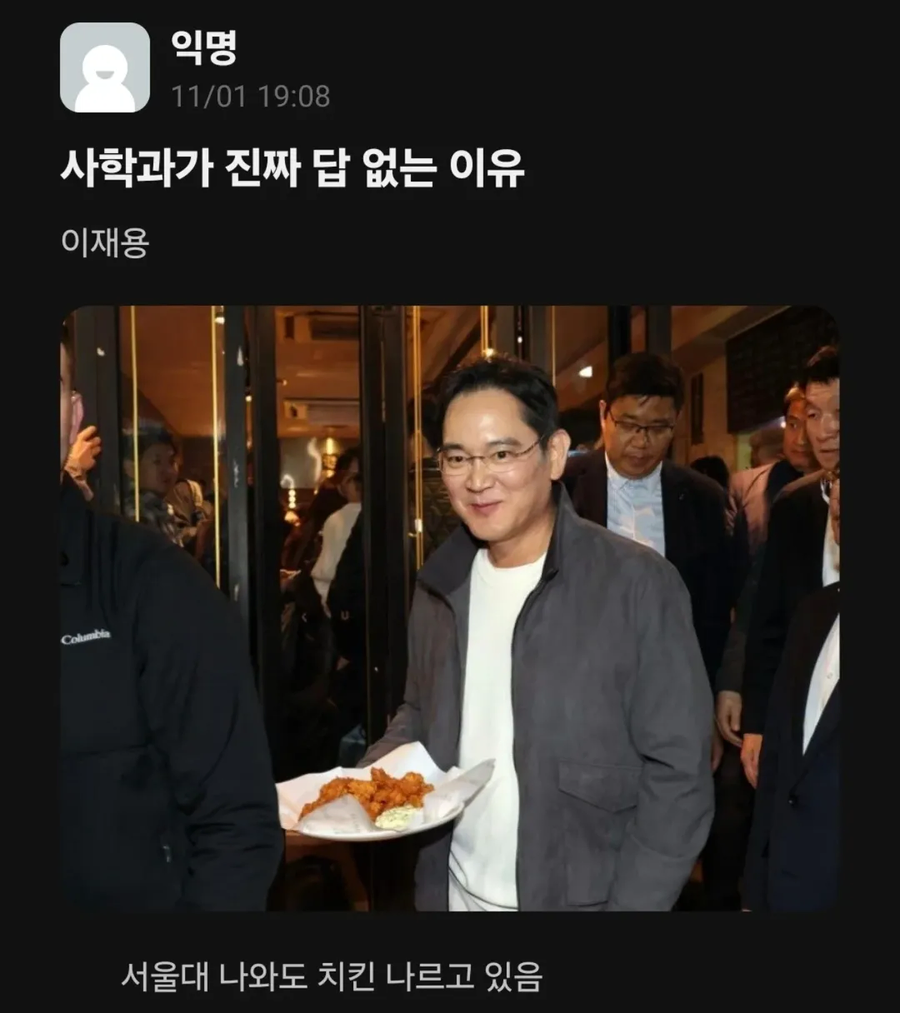 서울대 사학과가 진짜 답 없는 이유_1.webp