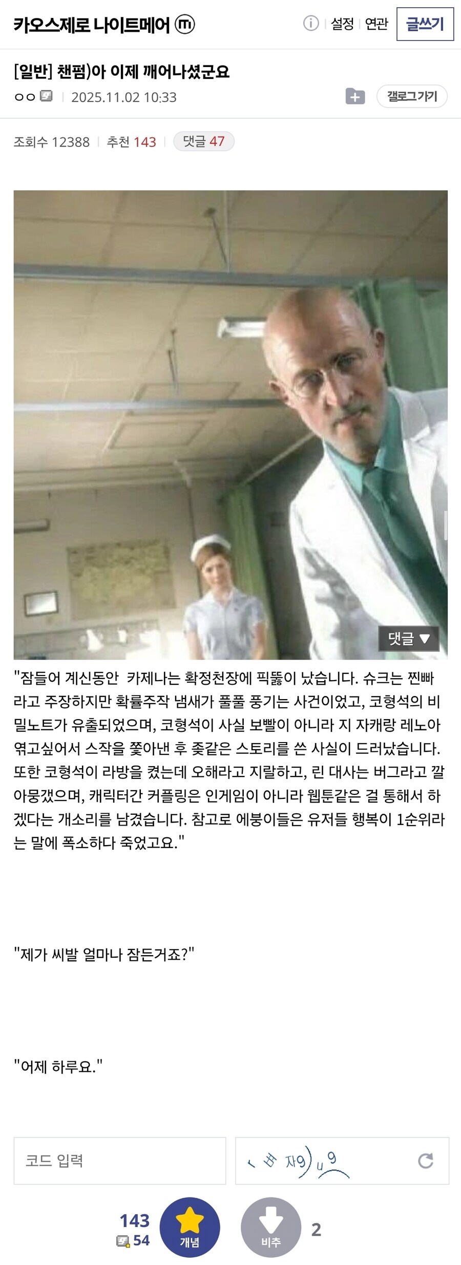 카제나) 갤펌) 아 이제 깨어나셨군요_1.jpg