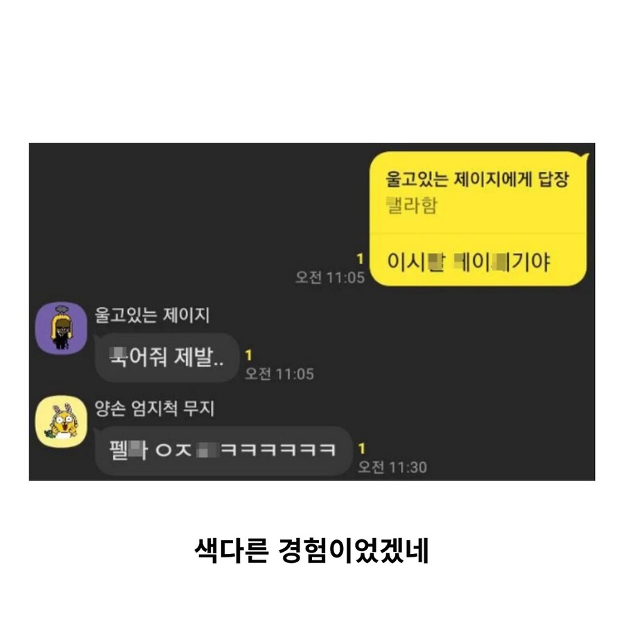 술 취한 아저씨가 시비 걸더니_2.jpg