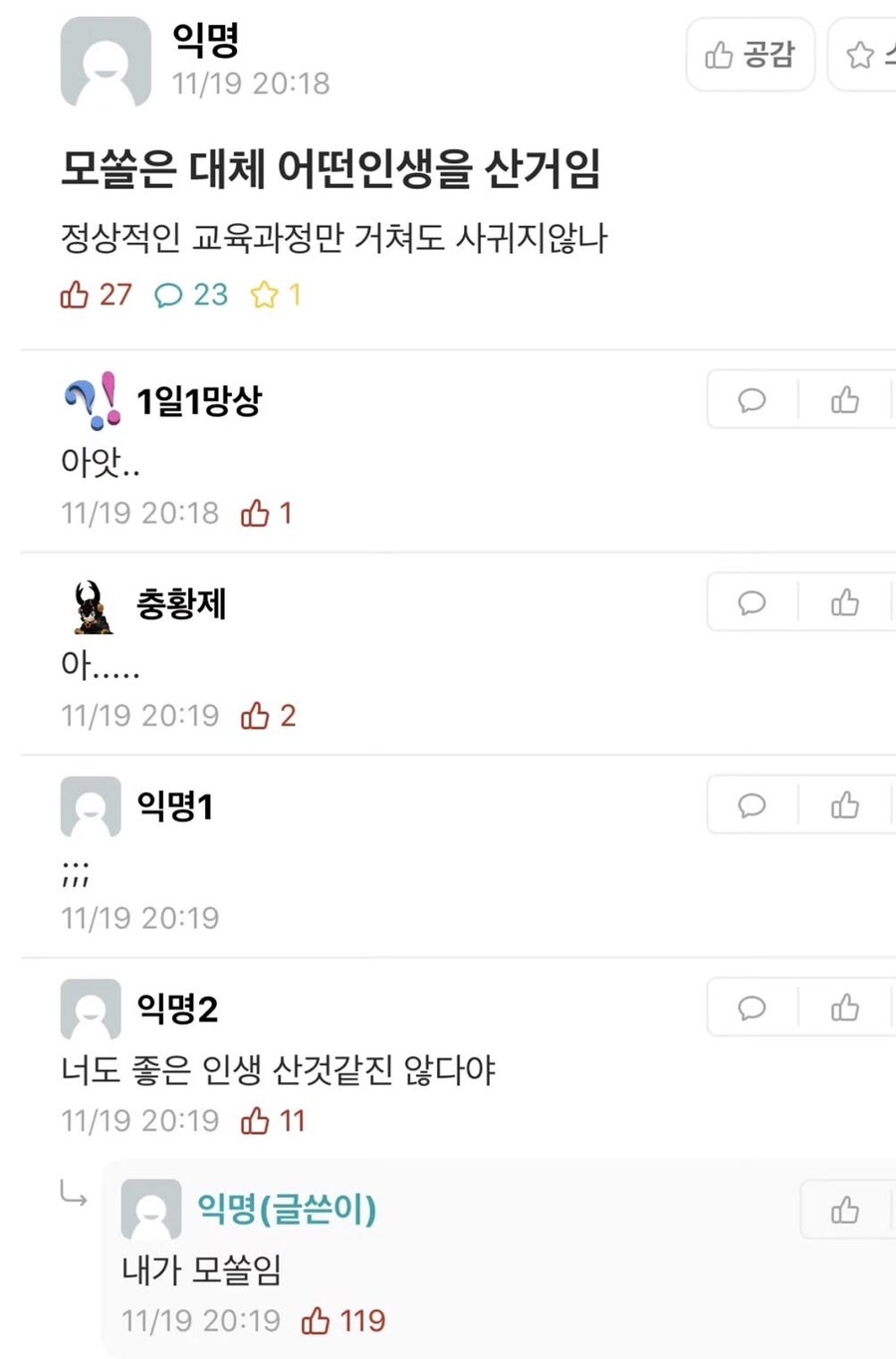 모쏠은 대체 어떤 인생을 산거임_1.jpg